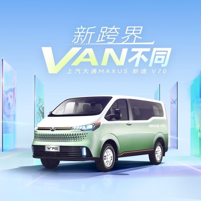 上汽大通临沂金宇