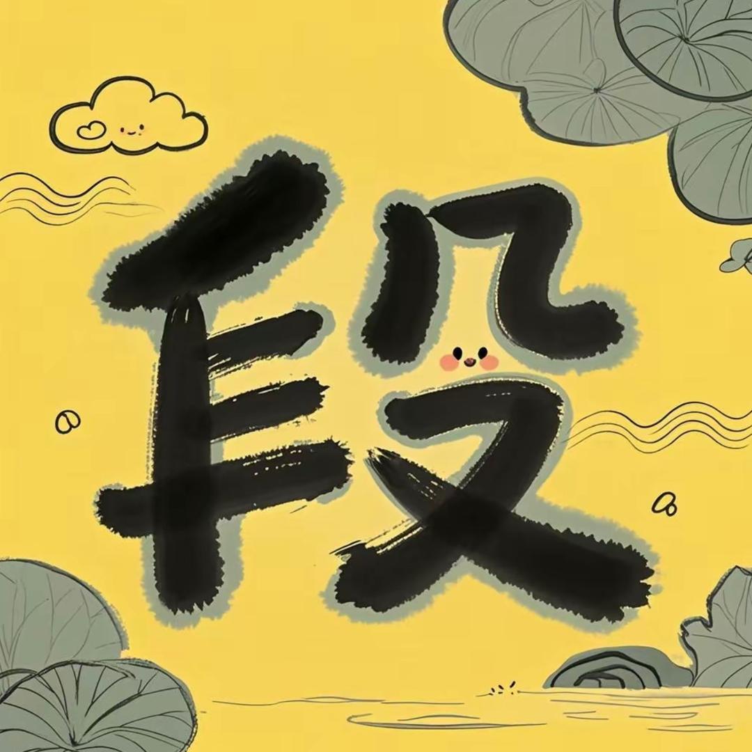 小段影视