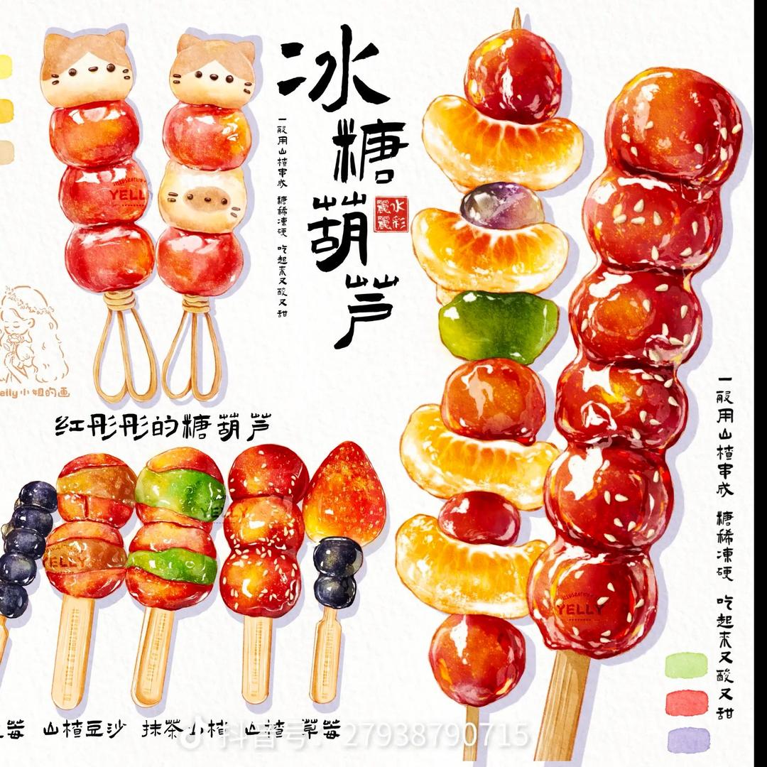 肇源首家特色奶皮子糖葫芦