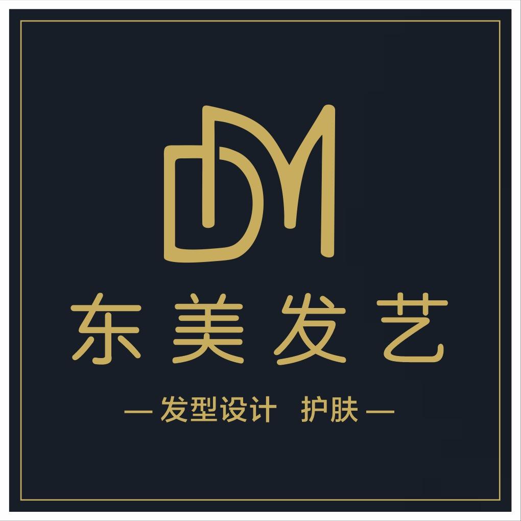 延安市宝塔区东美发艺