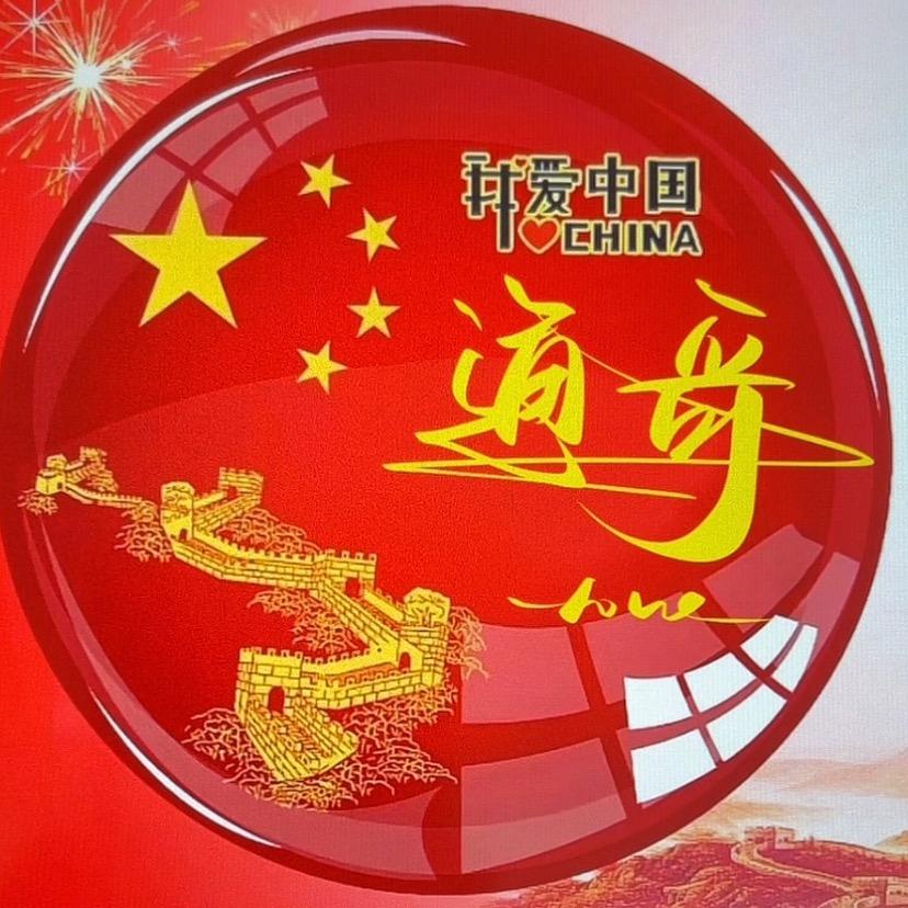 通哥…