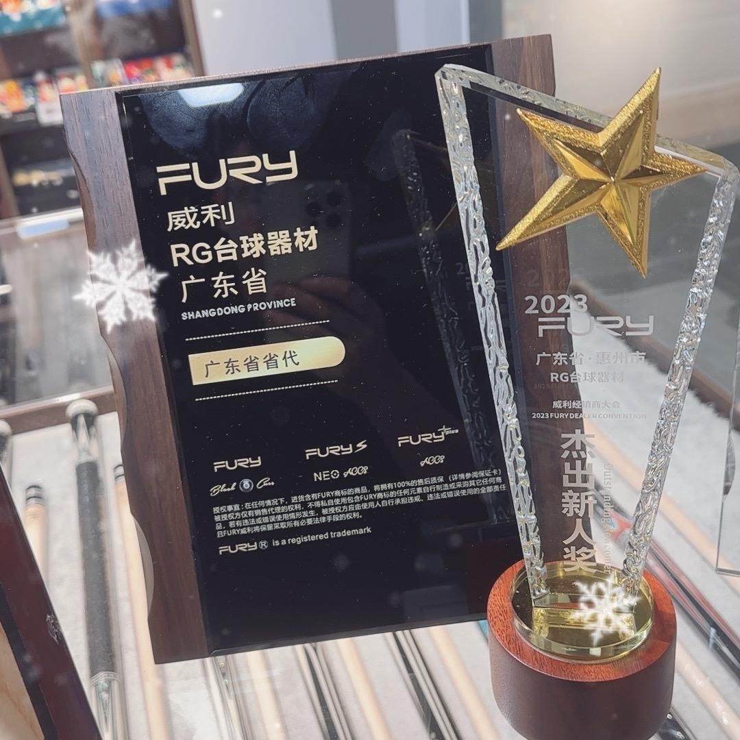 清风台球器材