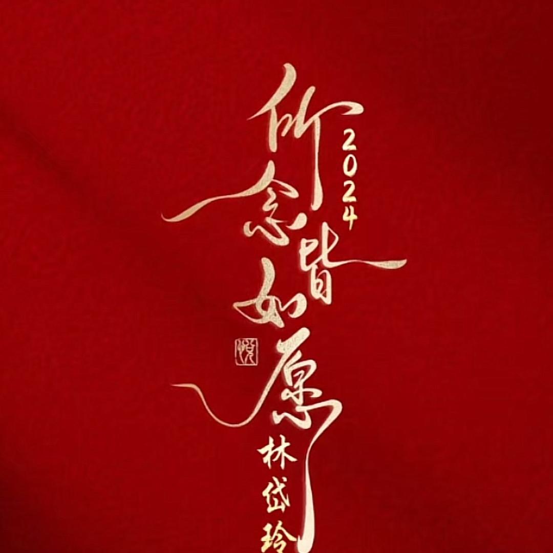 七月..