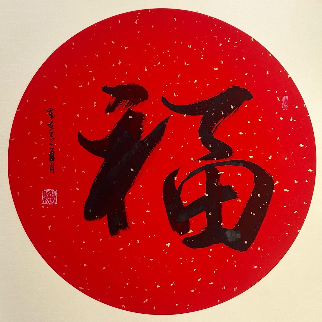 九华山佛衣书笔