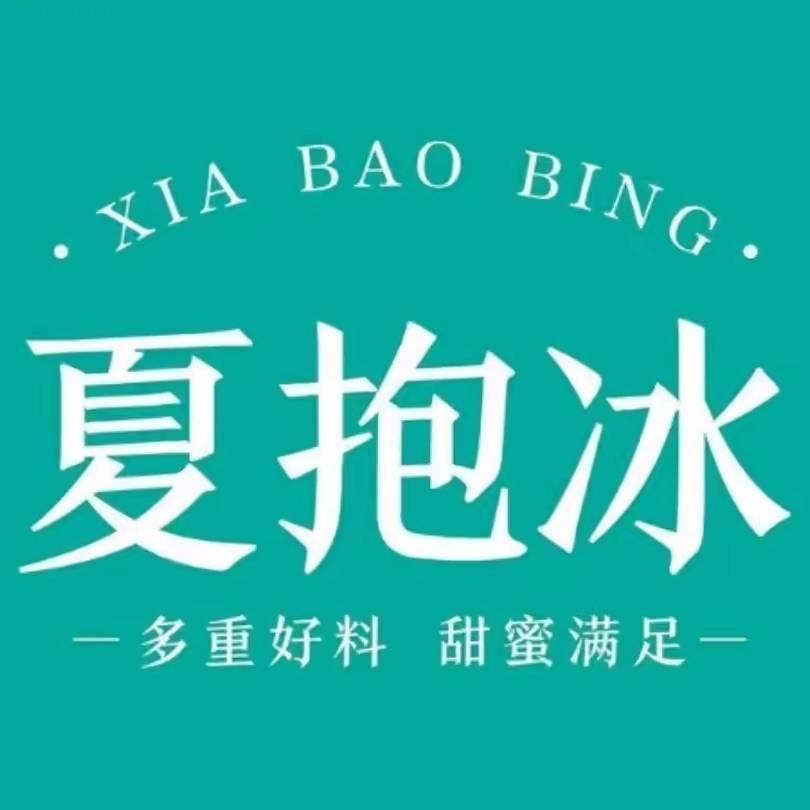 夏抱冰冰粉·凉皮