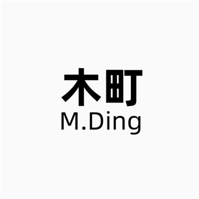 木町鞋业