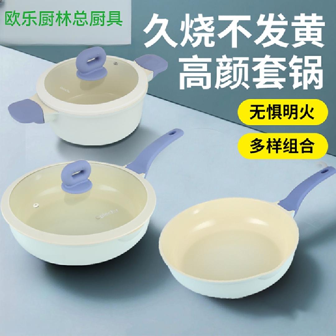欧乐厨林总高端厨具