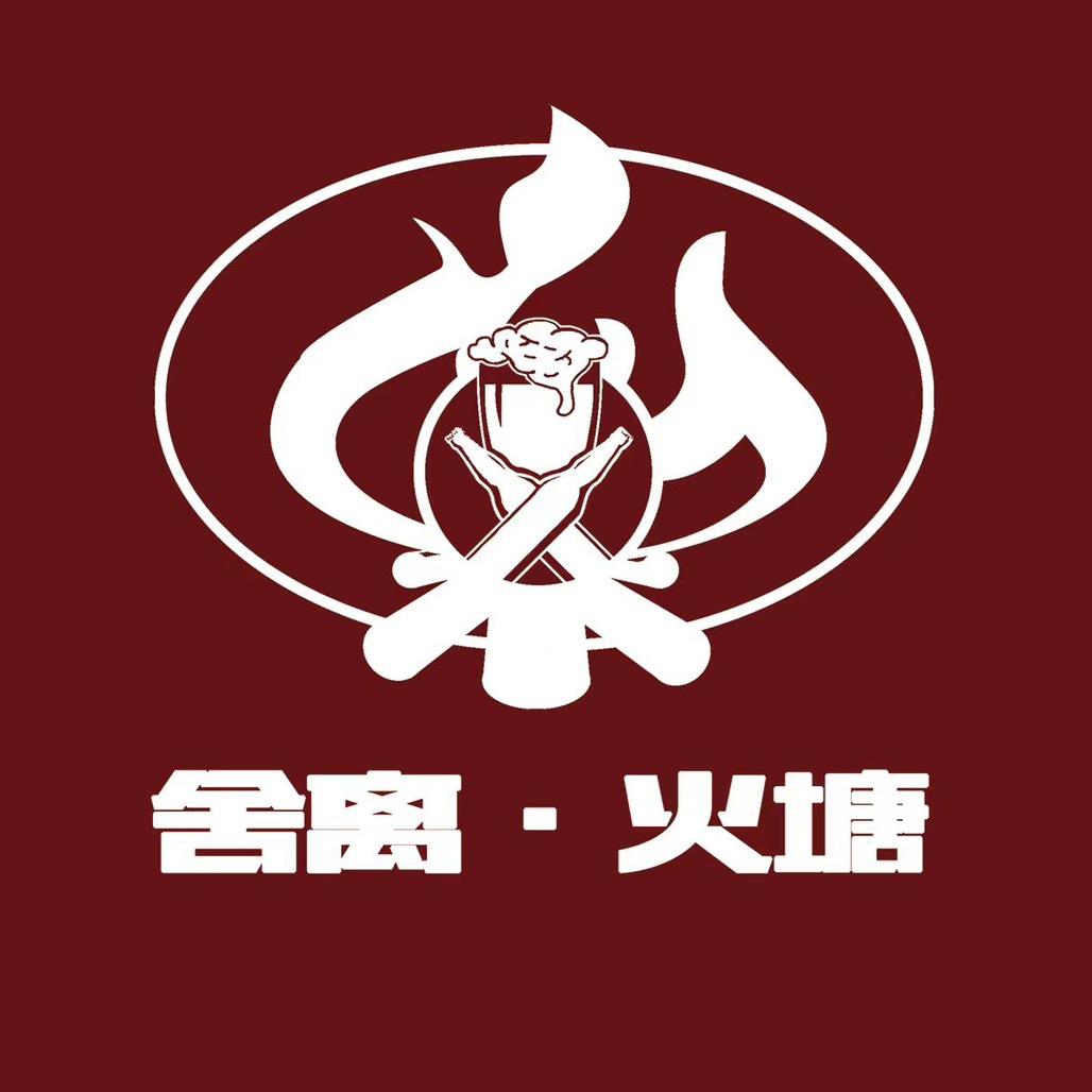 科尔沁区舍离火塘酒吧