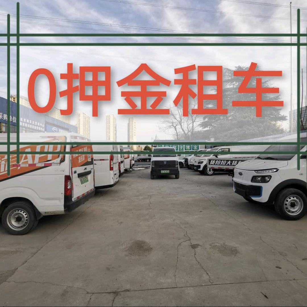 郑州豪晟租车（主账号）
