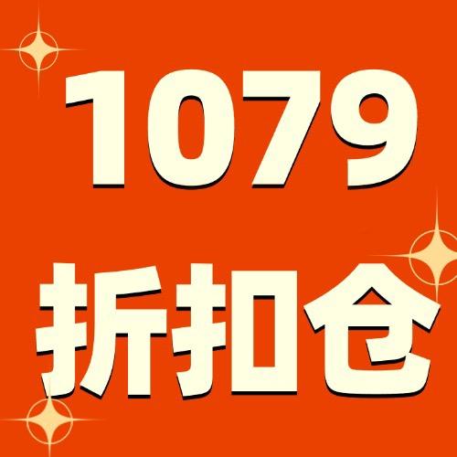 蚌埠1079二手折扣仓