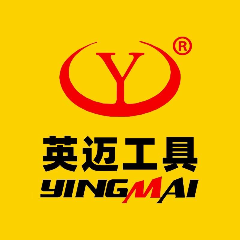 英迈工具精选