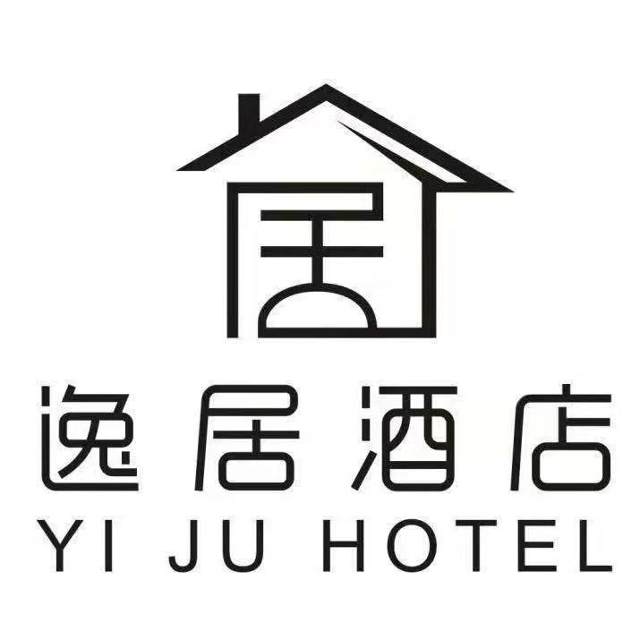 逸居酒店(汕头高铁站店)官方号