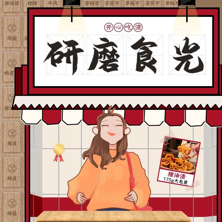 研磨食光义乌市优曼食品有限公司食品专卖店