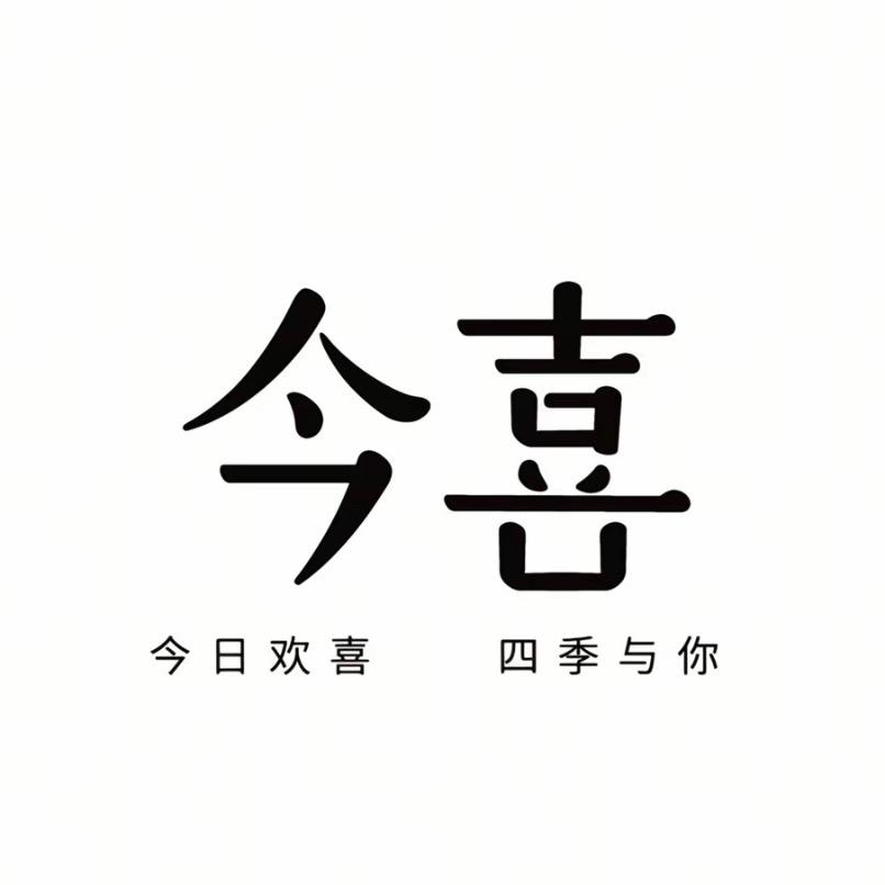 今喜美甲美睫D官方号