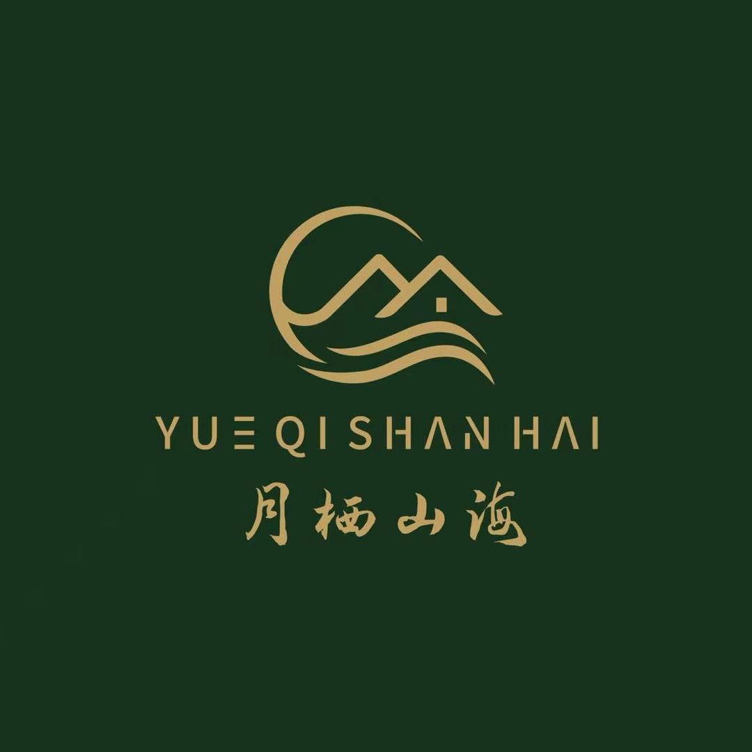 月栖山海民宿官方号