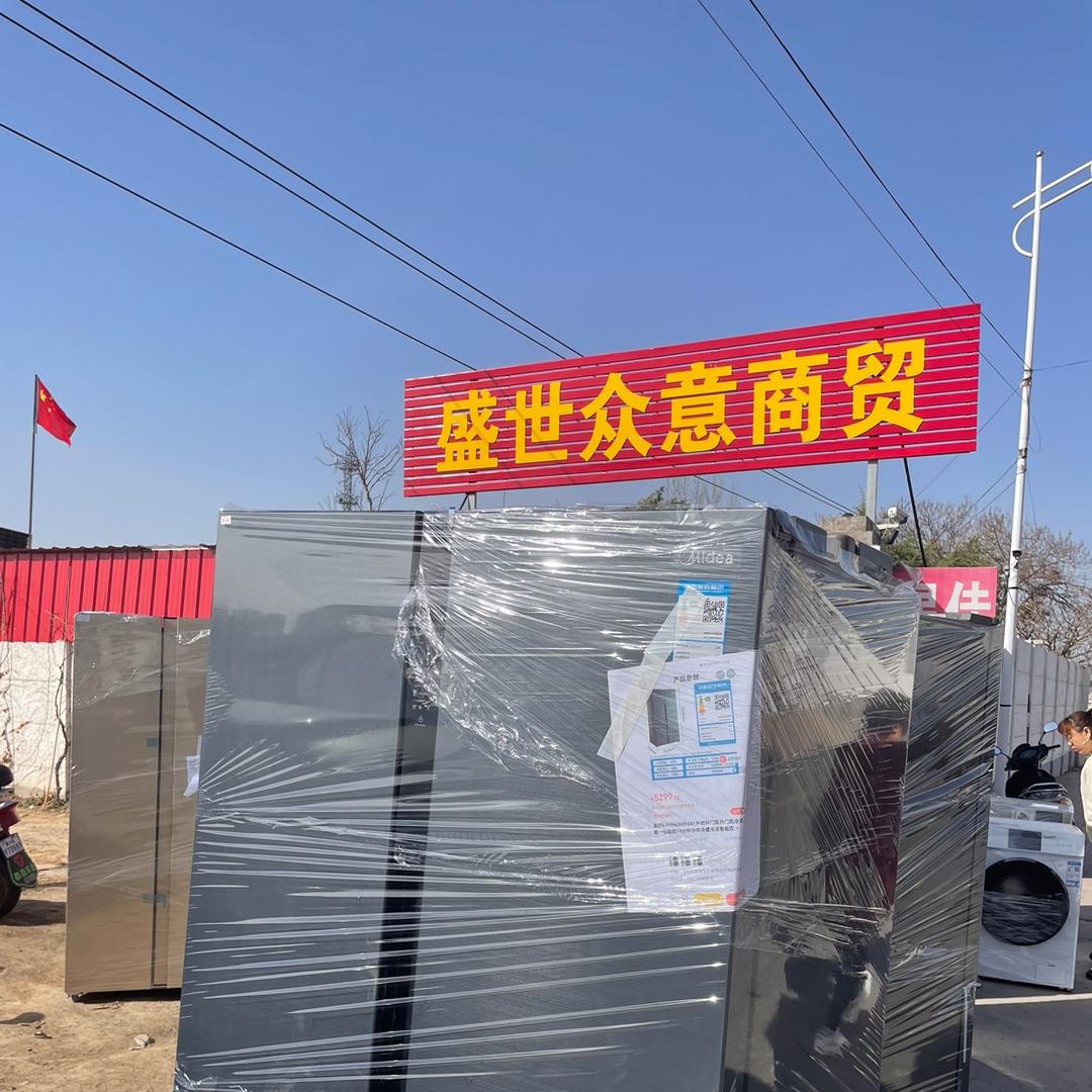 辛集市盛世众意商贸行
