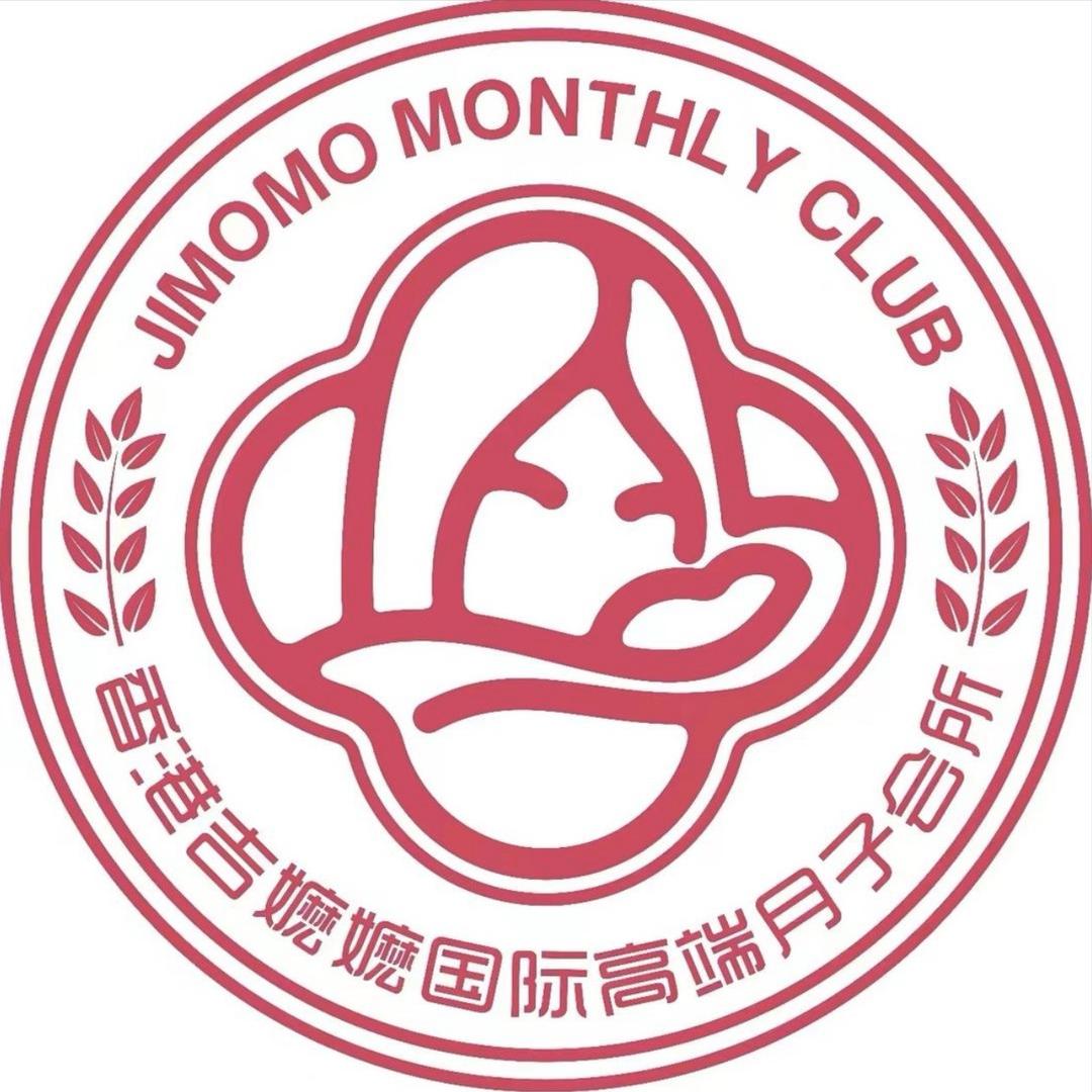 重庆吉嬷嬷母婴护理服务有限公司