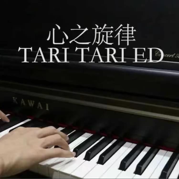 旋律之心