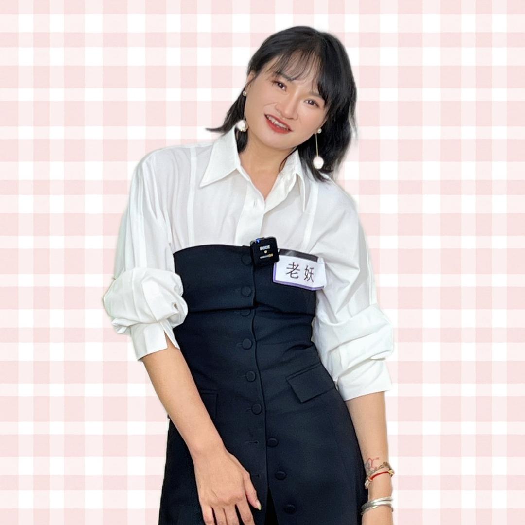 老妖女士