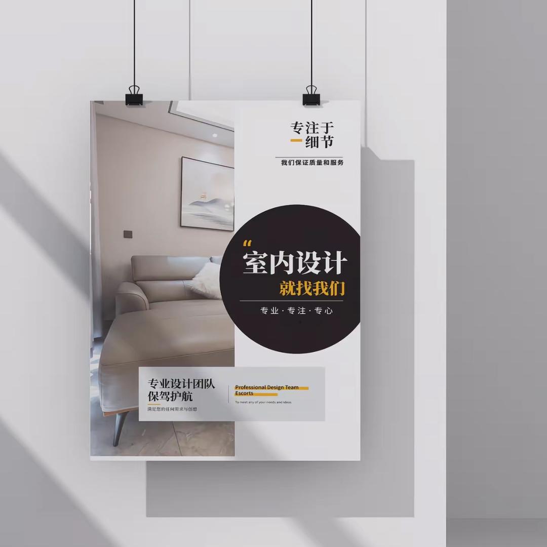 A嘉恒建筑装饰