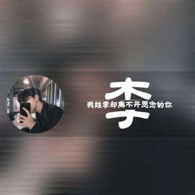 等待
