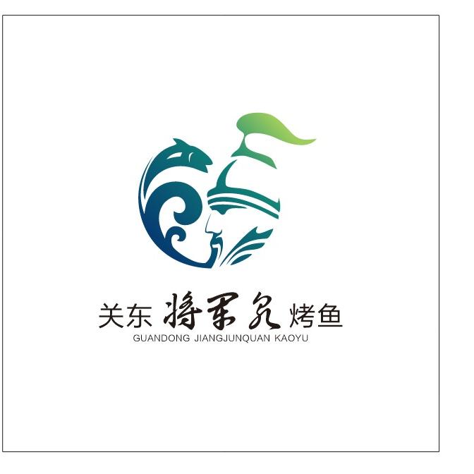 关东将军泉烤鱼