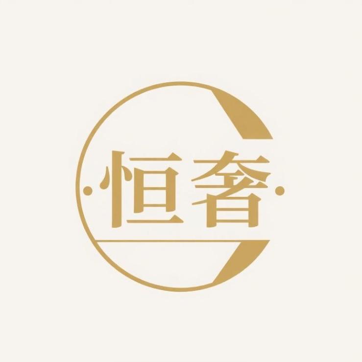 恒奢首饰优选