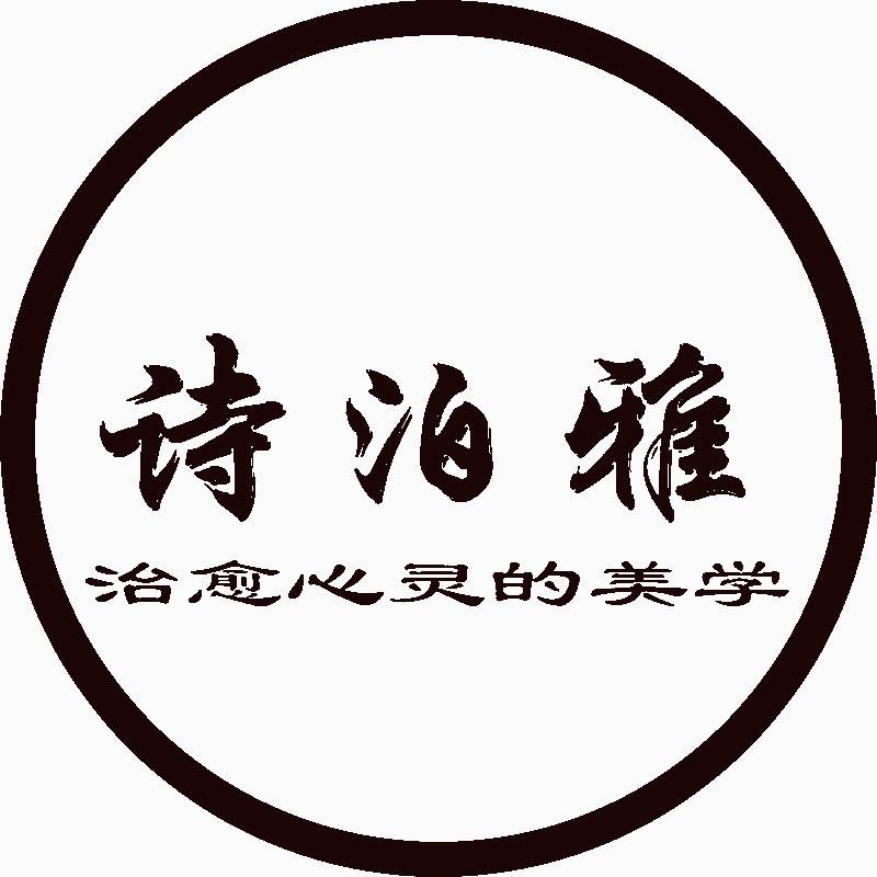 诗泊雅饰品旗舰店