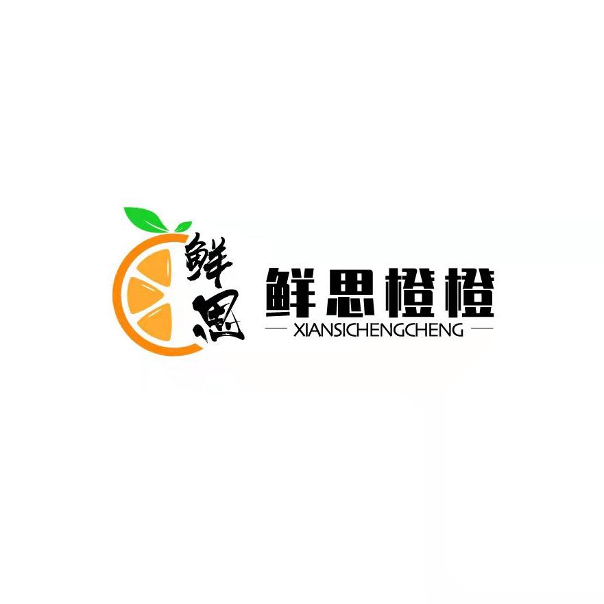 鲜思橙橙（水果团购自提）