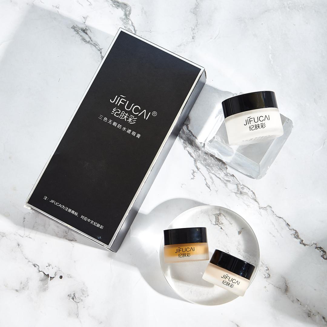 纪肤彩遮瑕膏（魔姗店）