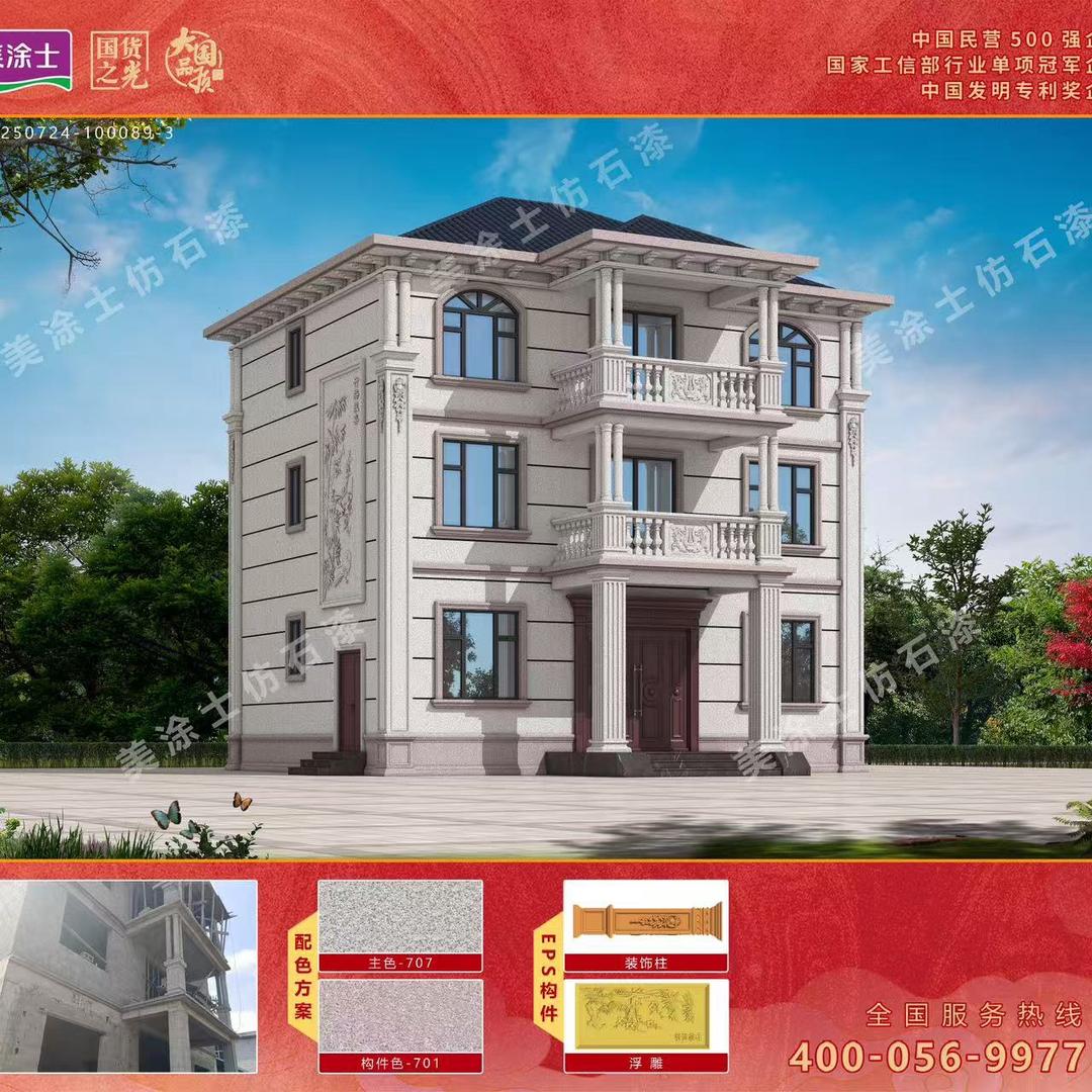 美涂士仿石漆～李师的装修生活