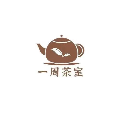 一周茶室