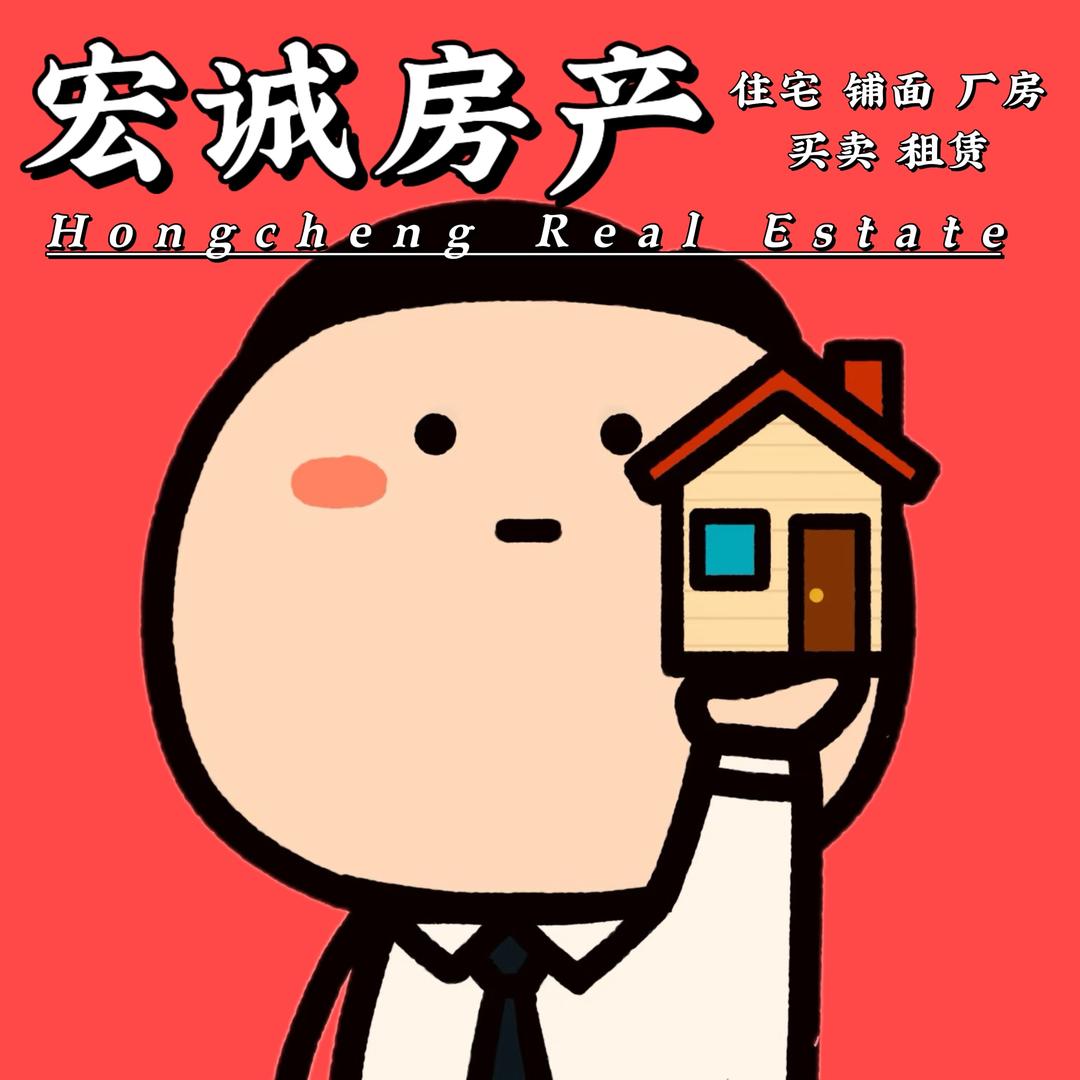 潮州宏诚房产