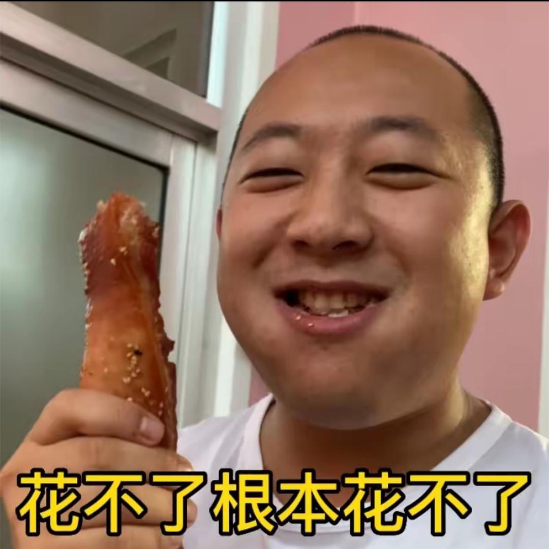 网红宝哥