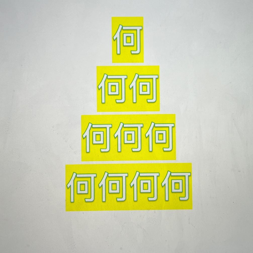 小何研究生测评