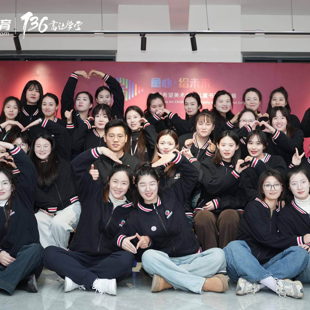 齐河希望美术.136书法路老师