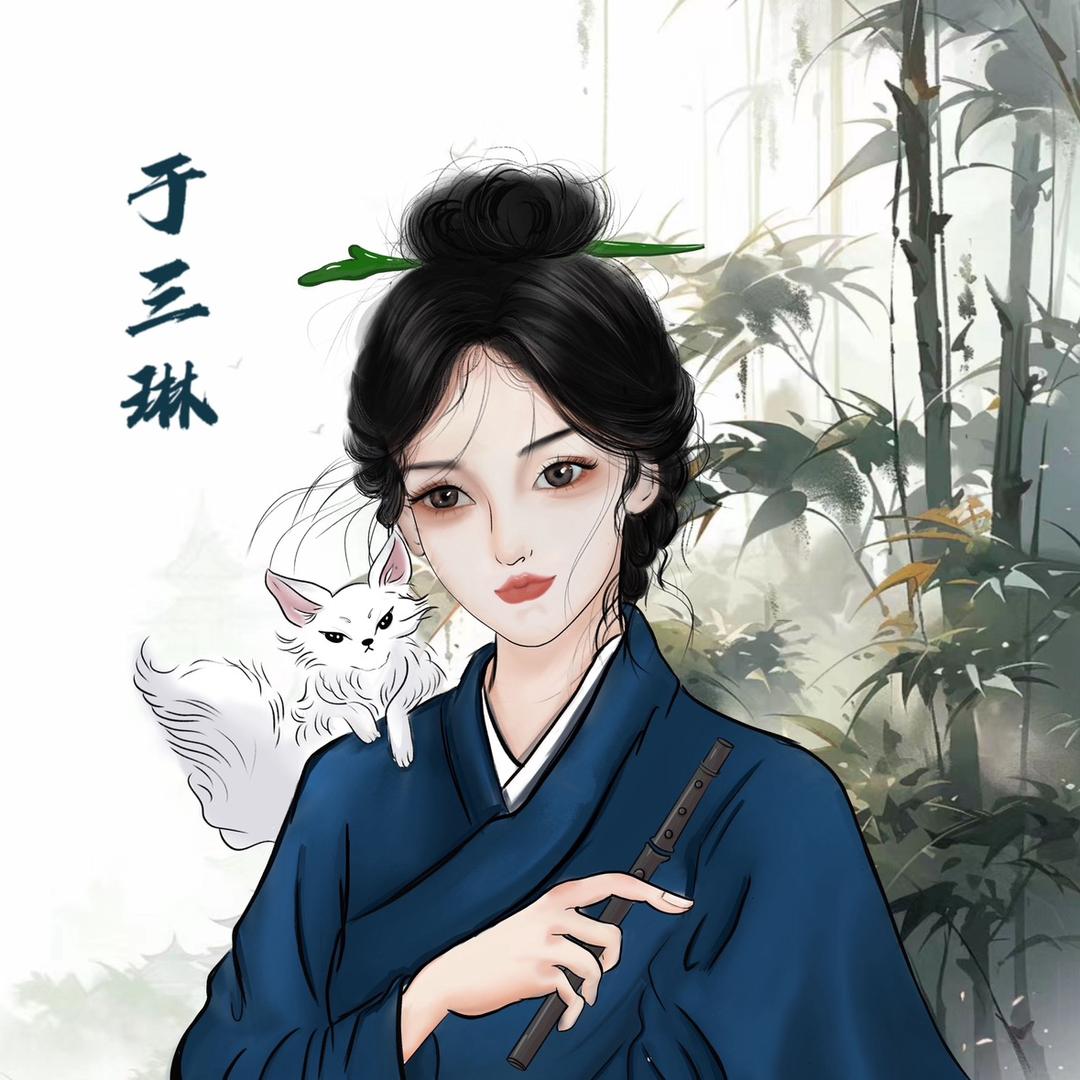 闾山法琳琳琳