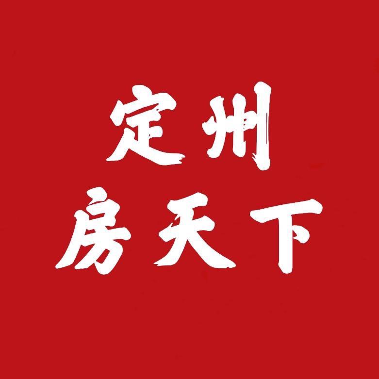 定州房天下