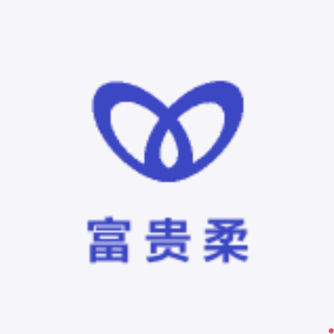 富贵柔纸巾日用品优选