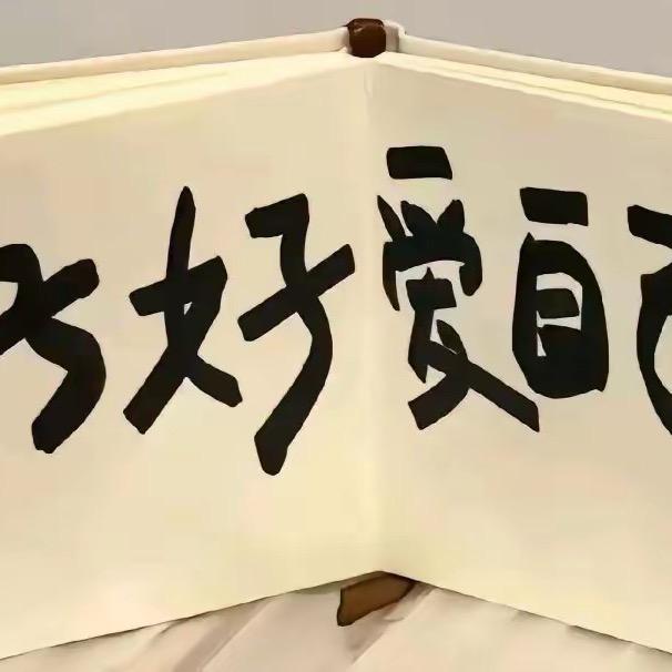 罟叾