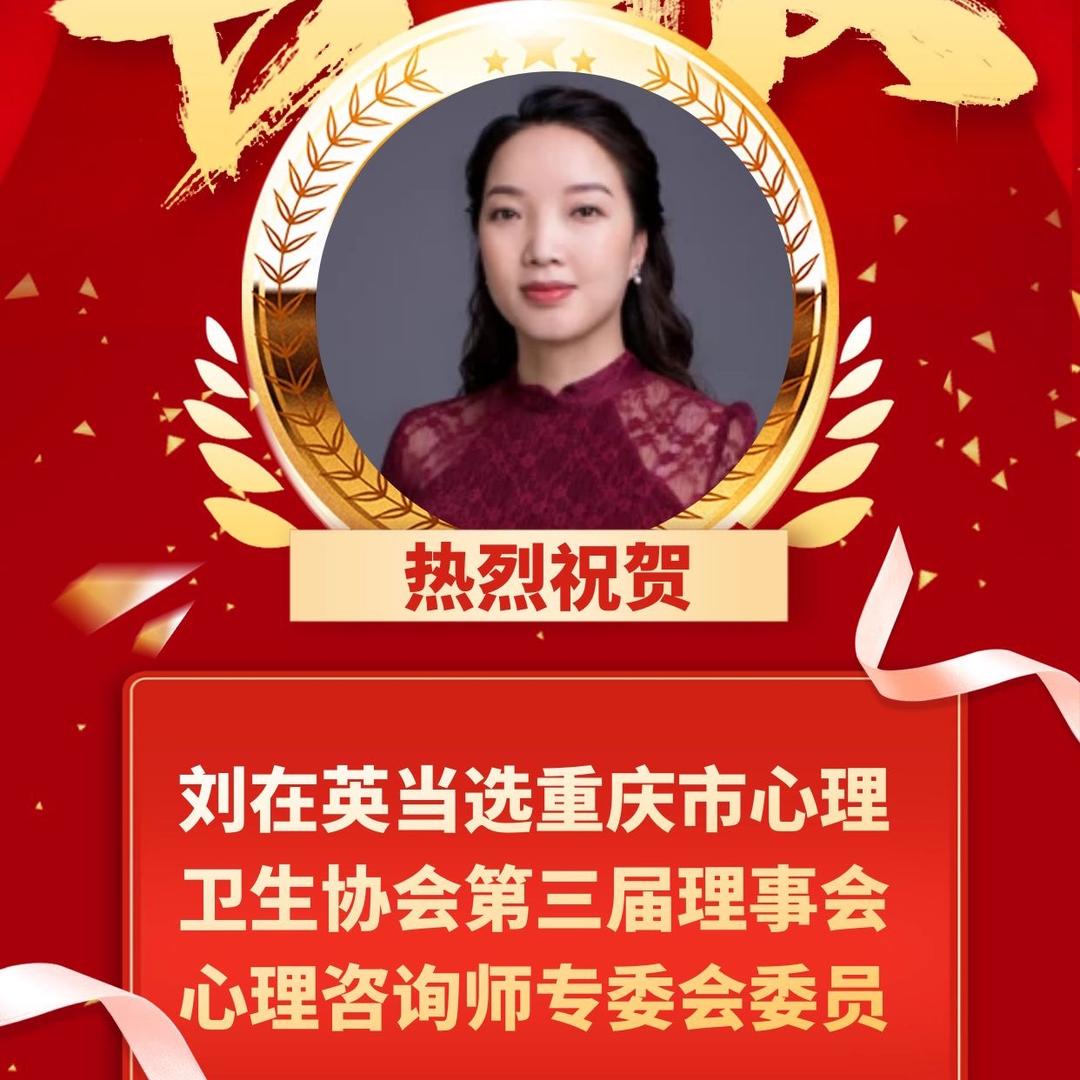 重庆伍捌零心理咨询中心