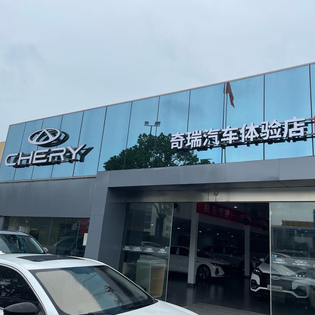 余姚市安杰汽车