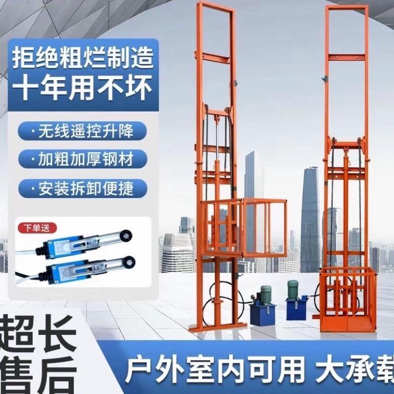 沃聚货梯厂家（金金）