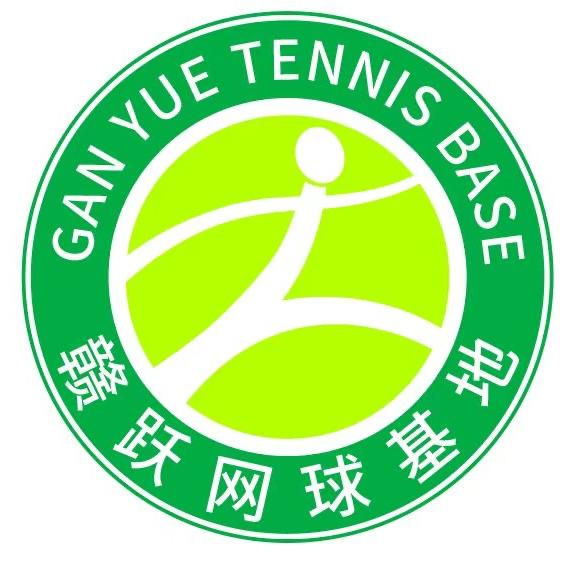 赣跃网球基地