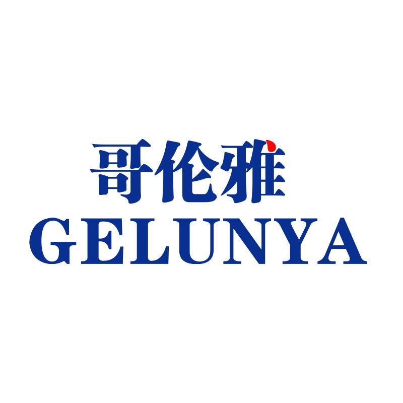 哥伦雅个人护理