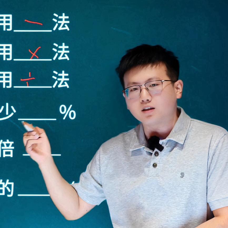 辛老师数学思维