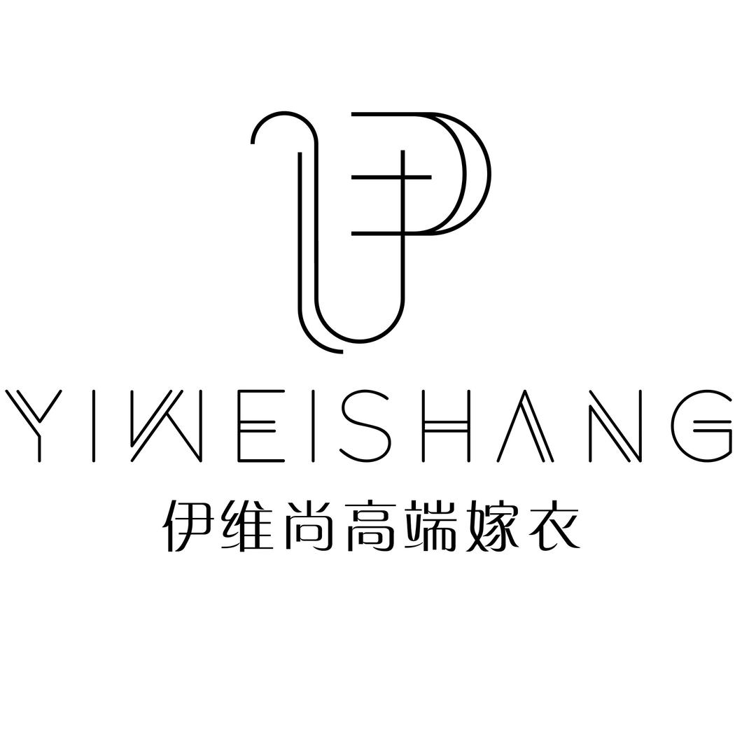 伊维尚 高端嫁衣