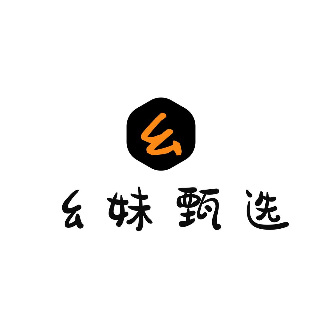 幺妹甄选女装