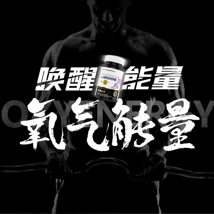 氧气能量海外仓1