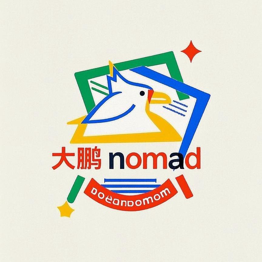 大鹏nomad建模分享
